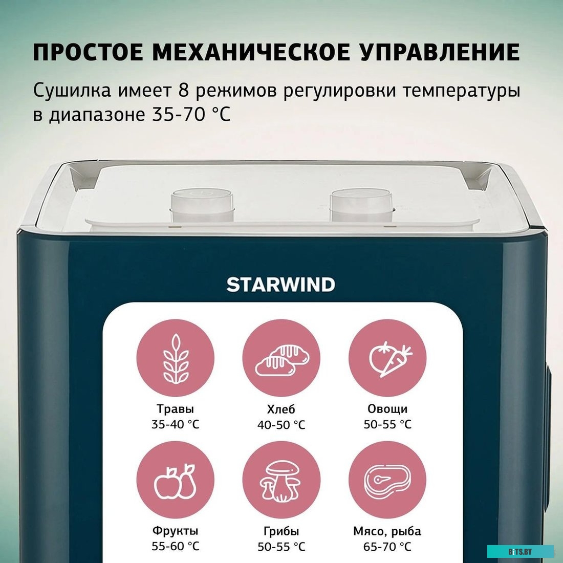 SFD6431 Сушилка для овощей и фруктов STARWIND SFD6431,  синий,  6 поддонов