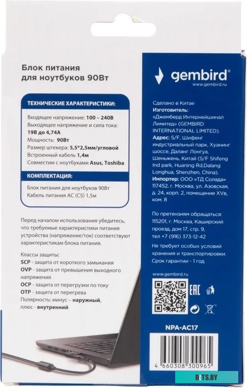 Блок питания Gembird для ноутбуков Asus, Toshiba 19В/4,74А, 90Вт, 1 штекер 5,5х2,5мм (NPA-AC17) NPA-AC17