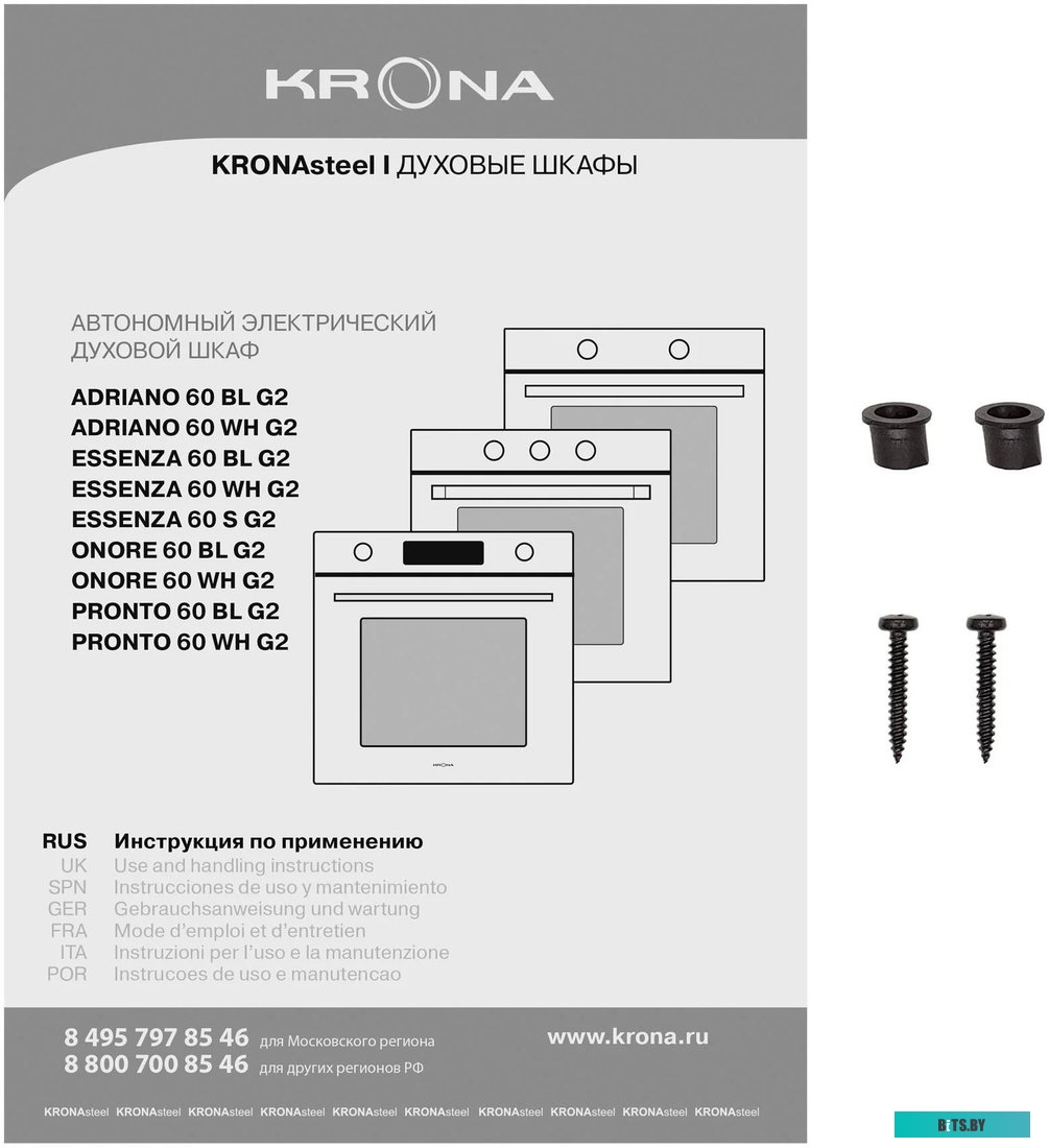 КА-00006173 Духовой шкаф Krona PRONTO 60 S G2,  черный