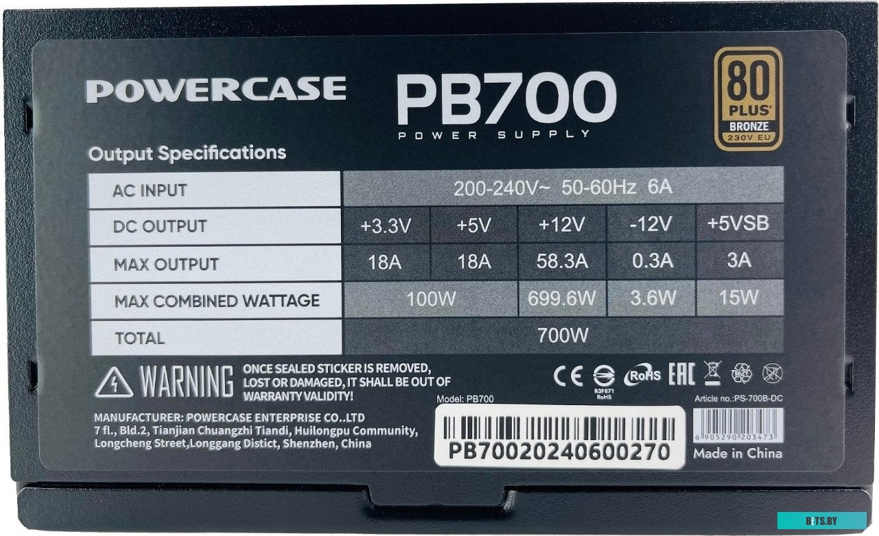 Блок питания Powercase PB700