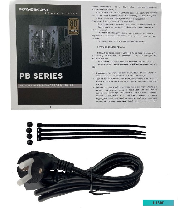 Блок питания Powercase PB700