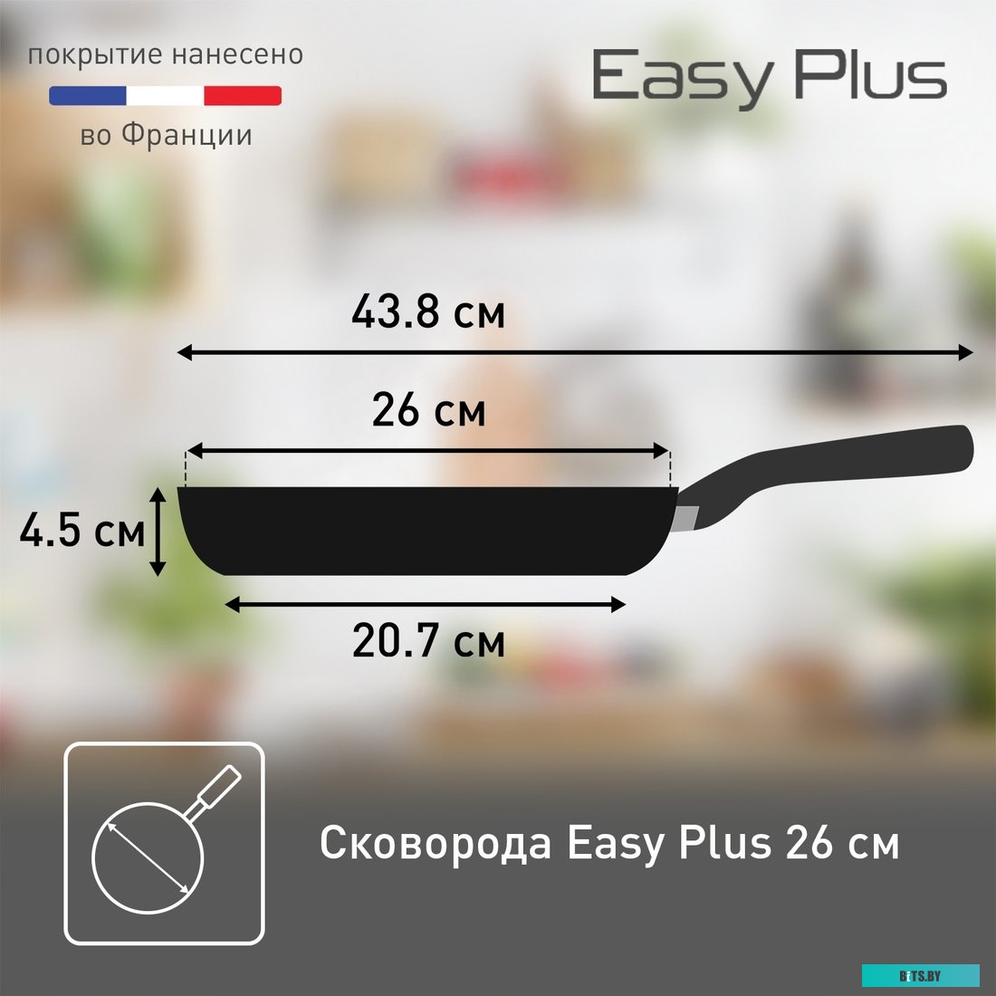 9100054096 Сковорода Tefal Easy Plus Э 04237126, 26см, без крышки,  черный [9100054096]