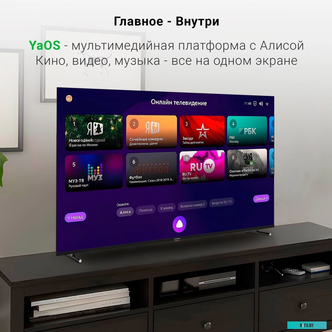 Телевизор Digma DM-LED65UBB33