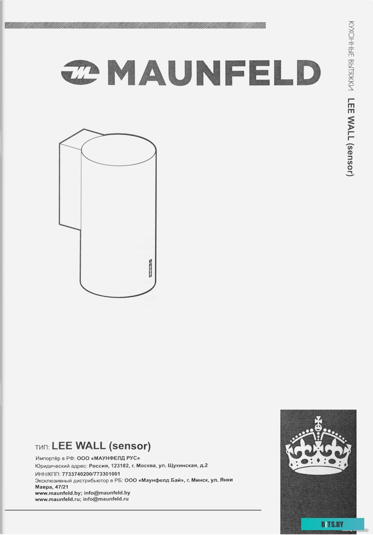 КА-00015696 Вытяжка каминная MAUNFELD Lee Wall 39,  белый,  сенсорное управление [ка-00015696]