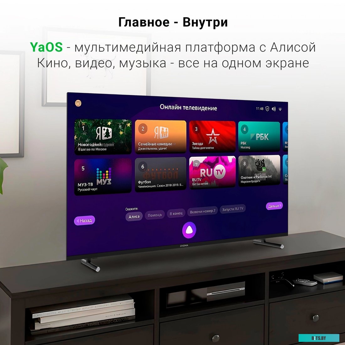 Телевизор Digma DM-LED43UBB33