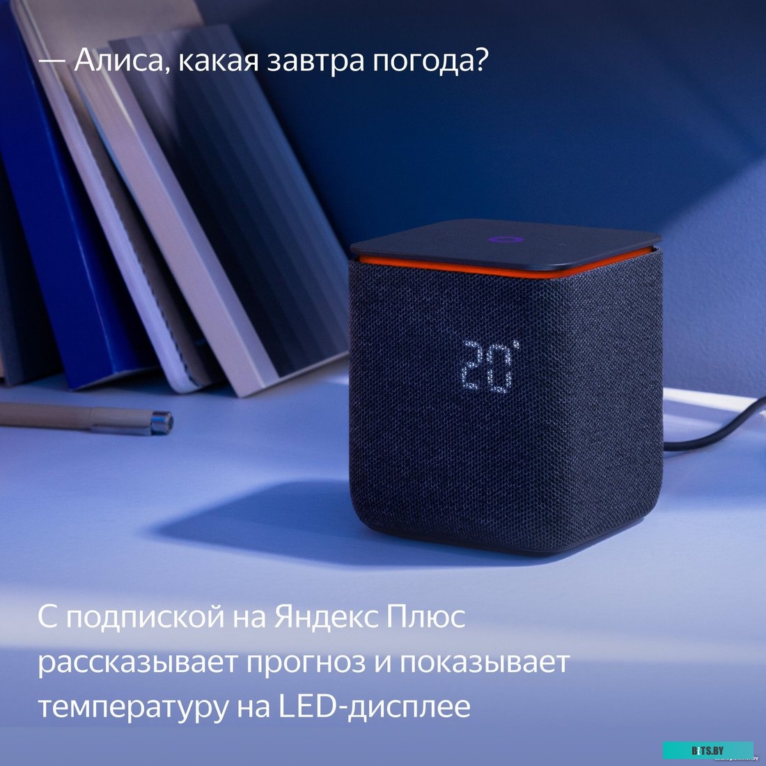 Умная колонка Яндекс Станция Миди с Алисой, с Zigbee, 24Вт, черный/black YNDX-00054BLK
