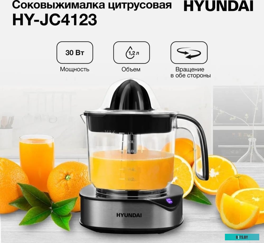 HY-JC4123 Соковыжималка цитрусовая Hyundai HY-JC4123 30Вт рез.сок.:1200мл. черный/нержавеющая сталь