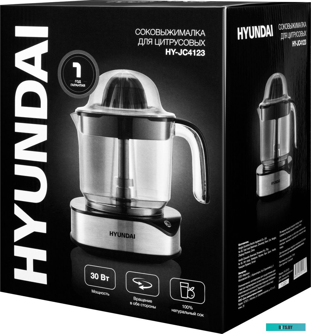 HY-JC4123 Соковыжималка цитрусовая Hyundai HY-JC4123 30Вт рез.сок.:1200мл. черный/нержавеющая сталь