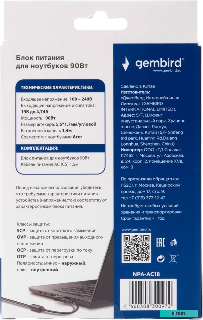 Блок питания Gembird для ноутбуков Acer 19В/4,74А, 90Вт, 1 штекер 5,5х1,7мм (NPA-AC18) NPA-AC18