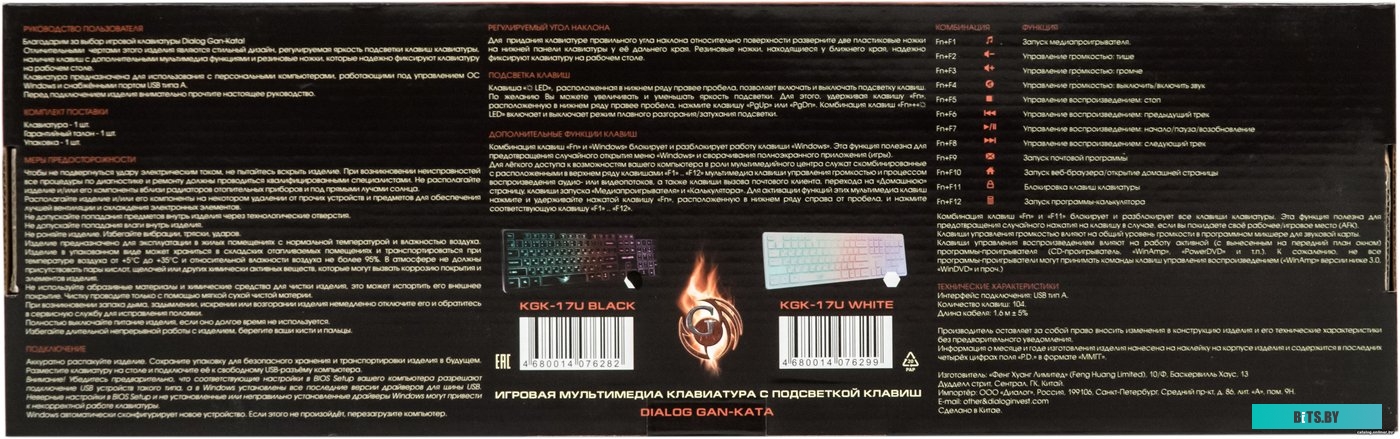 Клавиатура Dialog KGK-17U Black