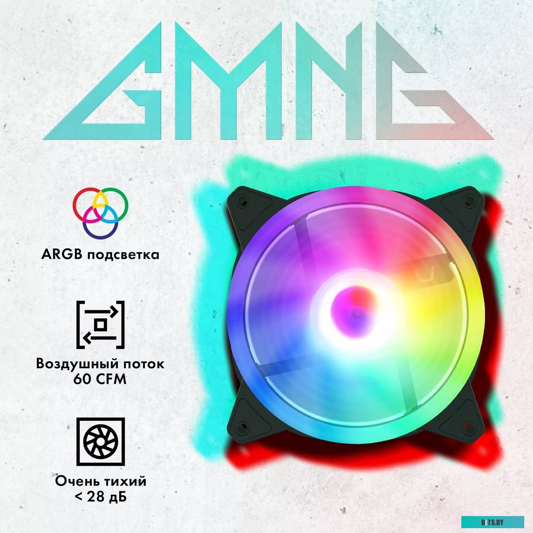 Вентилятор GMNG GG-CF120ARGB2-PWMBK