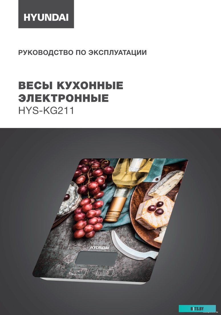 Кухонные весы Hyundai HYS-KG211