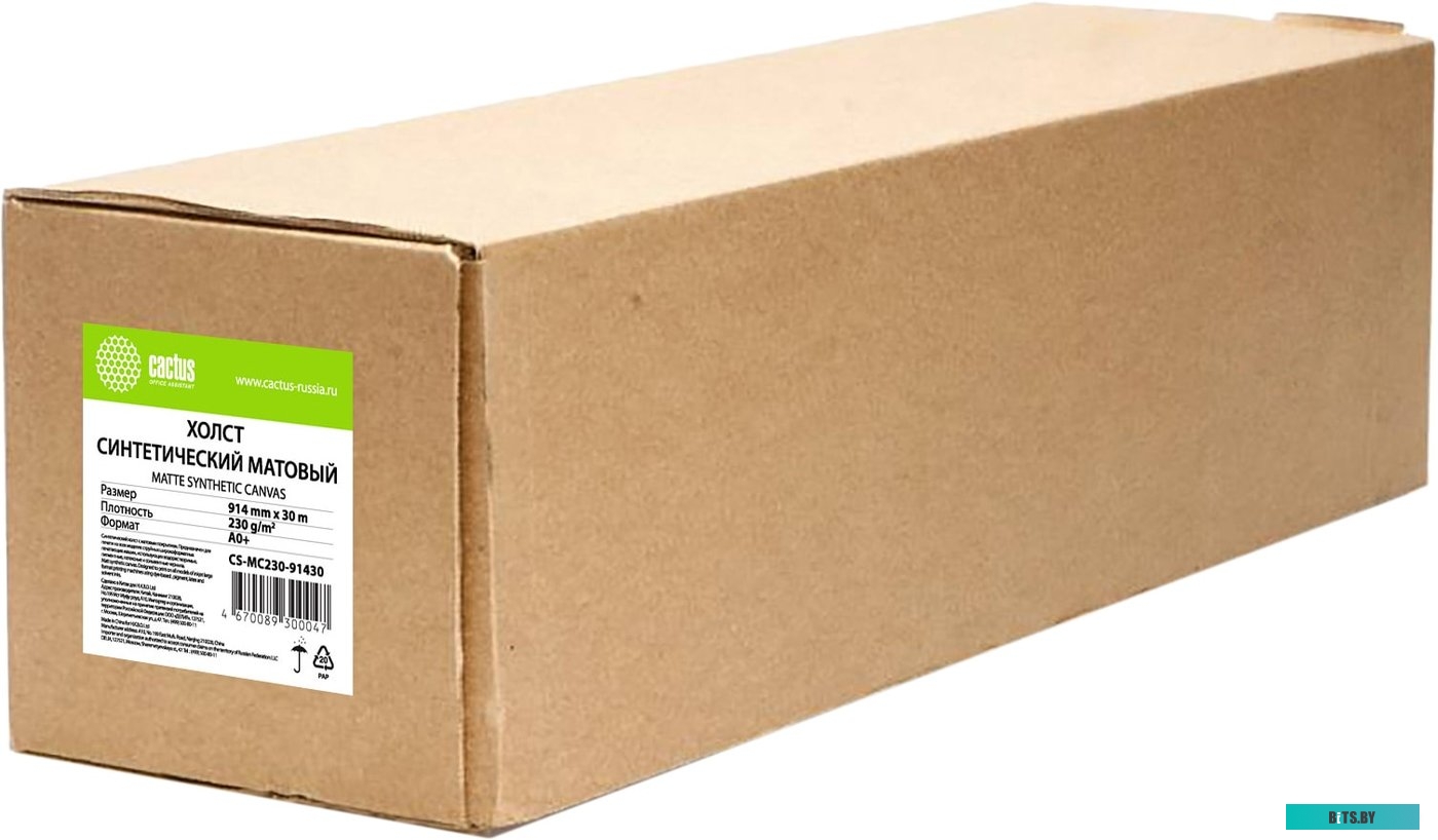 Бумага Cactus CS-PC200-91430 36"(A0) 914мм-30м/200г/м2/белый матовое универсальная (с покрытием) втулка:50.8мм (2") (упак.:1рул) CS-PC200-91430