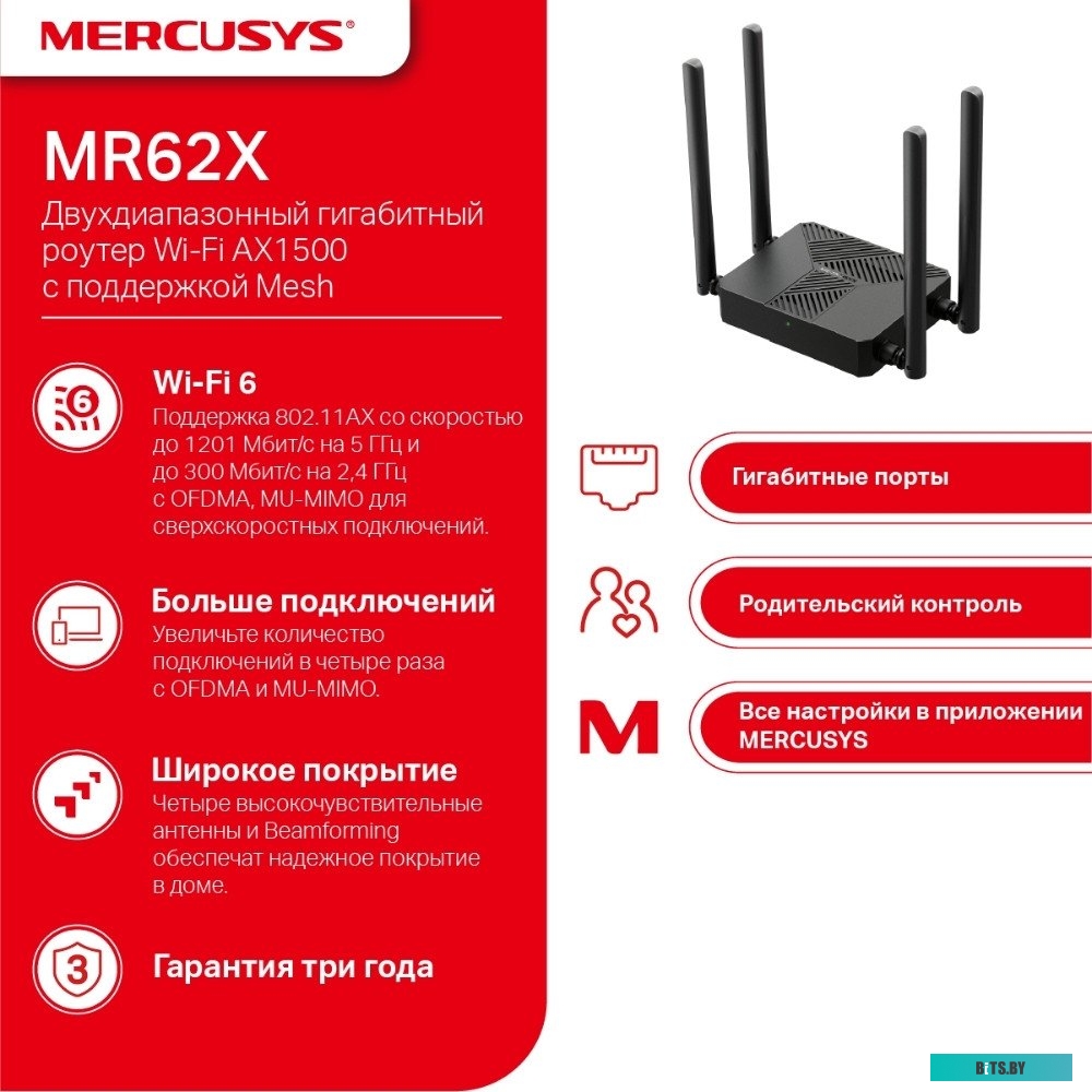 Роутер Wi-Fi MERCUSYS MR62X