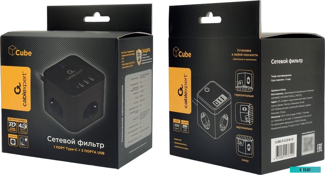 Сетевой фильтр Cablexpert CUBE-3-CU3-B-1.5 CUBE-3-CU3-B-1.5