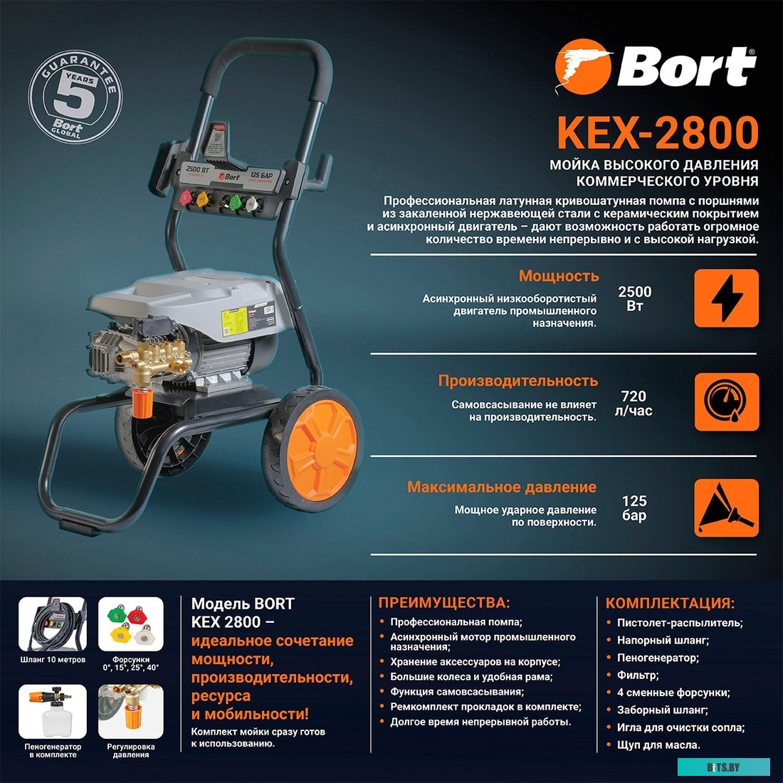 93416725 Мойка высокого давления Bort KEX-2800 [93416725]