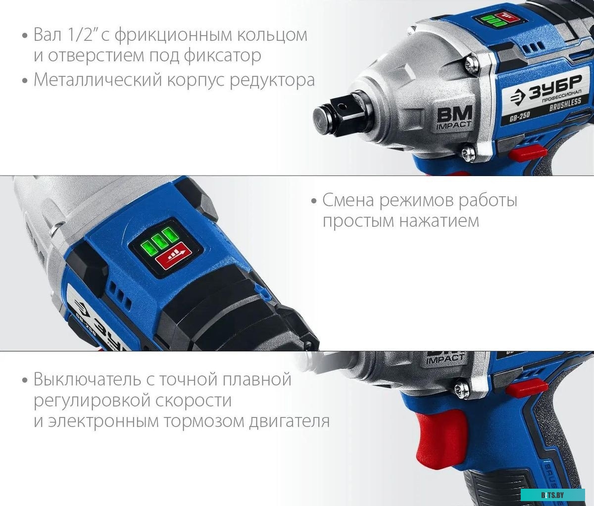 GB-250-42 Зубр GB-250-42 (с 2-мя АКБ, кейс)