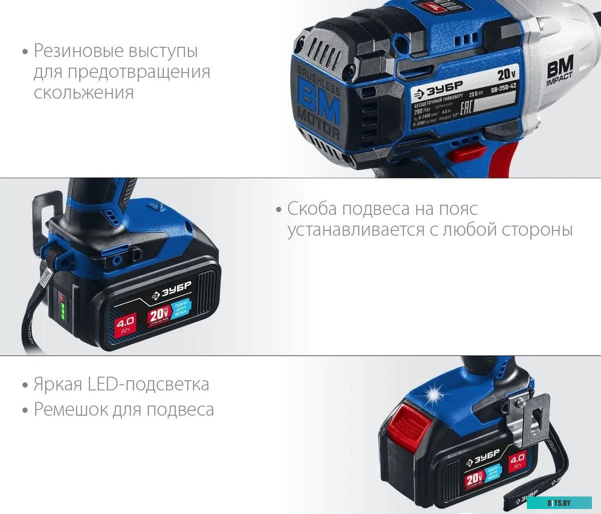 GB-250-42 Зубр GB-250-42 (с 2-мя АКБ, кейс)