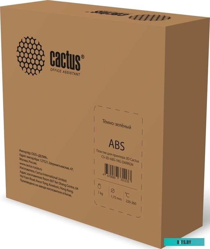 Пластик для принтера 3D Cactus CS-3D-ABS-1KG-DARKGN ABS d1.75мм 1кг 1цв. CS-3D-ABS-1KG-DARKGN
