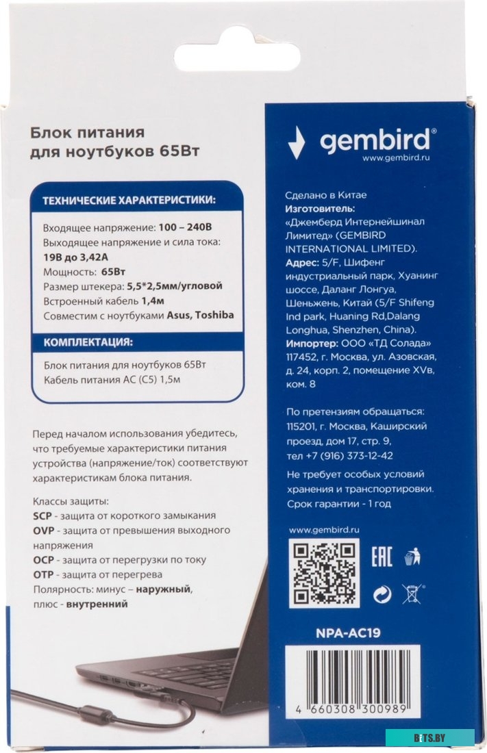 Блок питания Gembird для ноутбуков Asus, Toshiba 19В/3,42А, 65Вт, 1 штекер 5,5х2,5мм (NPA-AC19) NPA-AC19