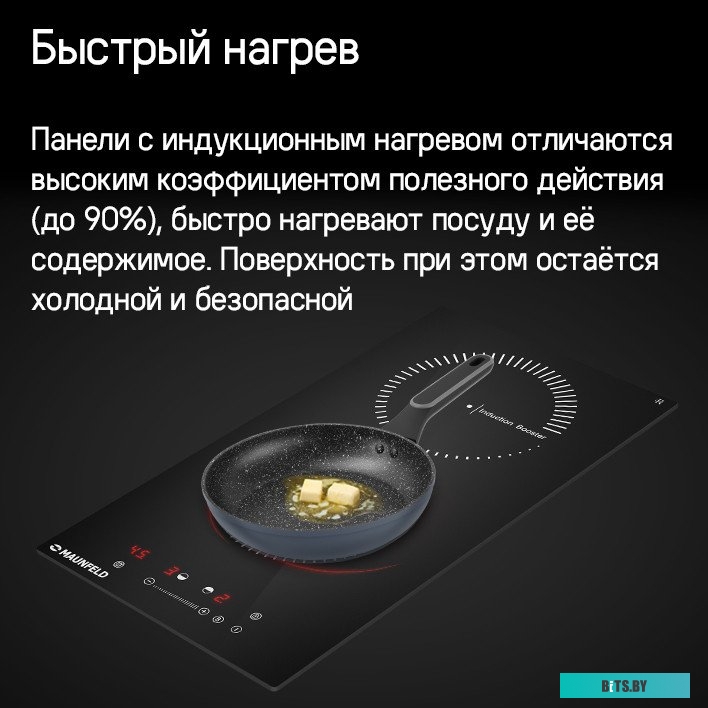 CVI292STBKC Индукционная варочная панель MAUNFELD/ Индукционная варочная панель MAUNFELD, домино, слайдерное управление, бустер, мощность конфорок 120