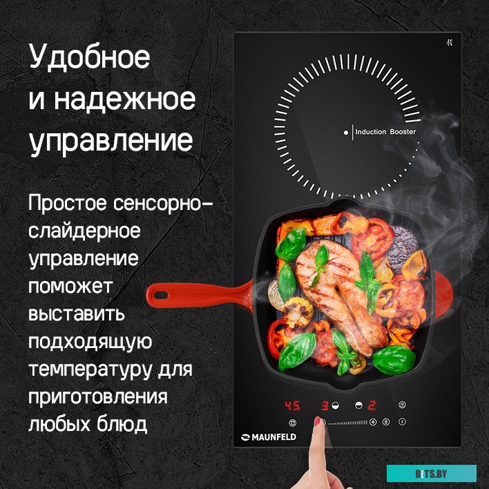 CVI292STBKC Индукционная варочная панель MAUNFELD/ Индукционная варочная панель MAUNFELD, домино, слайдерное управление, бустер, мощность конфорок 120