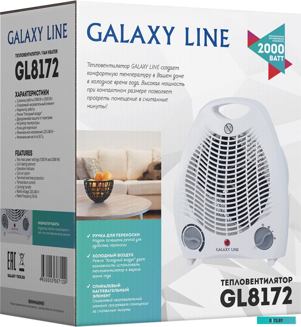 GL8172 Тепловентилятор "Galaxy" [GL8172] <Beige>