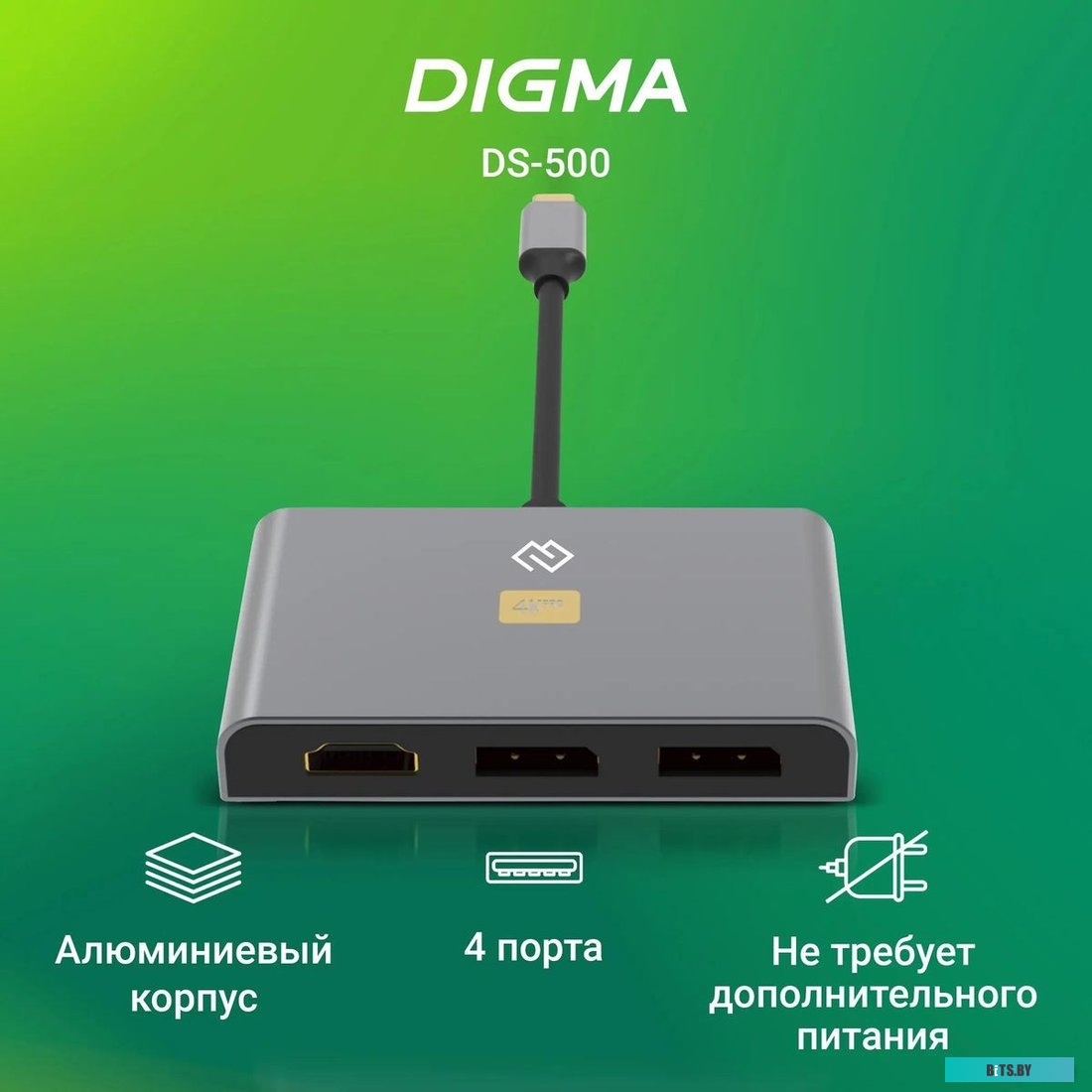 Док-станция Digma DS-500