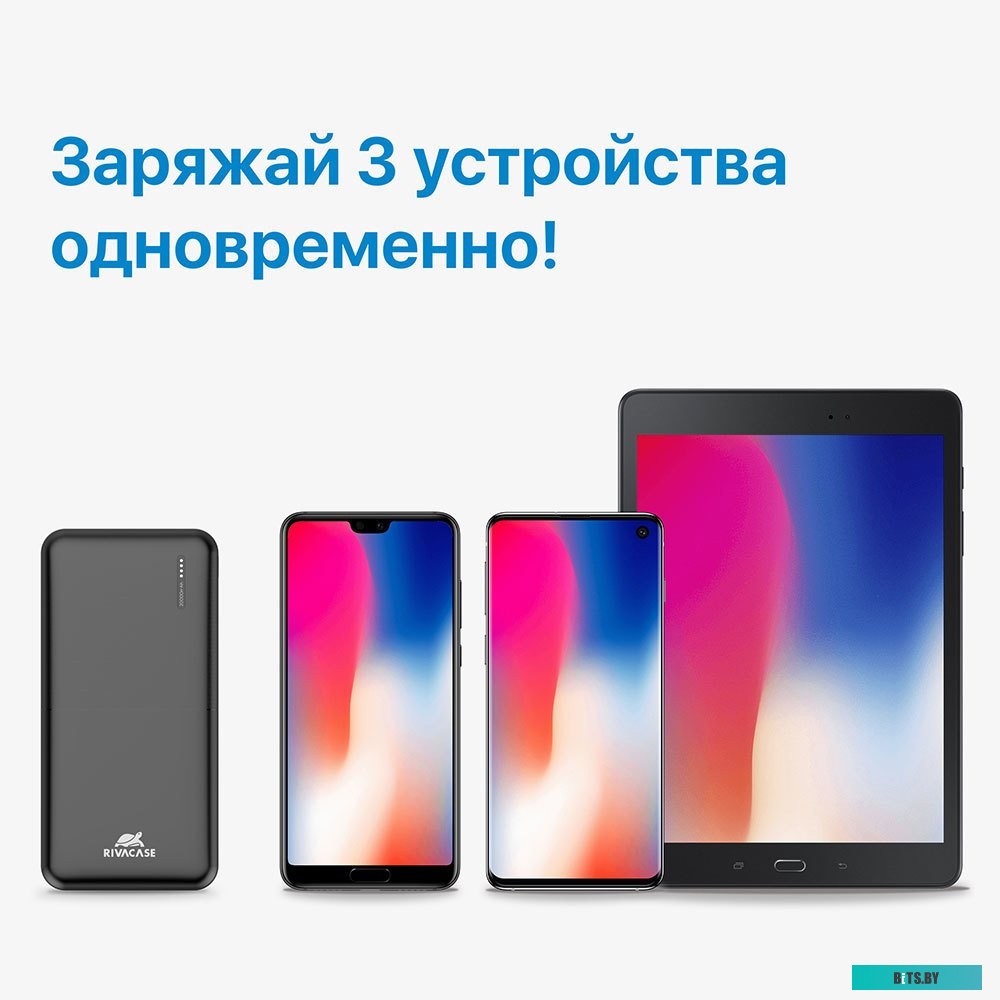 Портативное зарядное устройство Rivacase VA2190 20000mAh (черный)