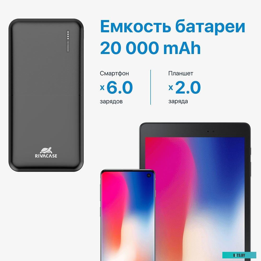 Портативное зарядное устройство Rivacase VA2190 20000mAh (черный)