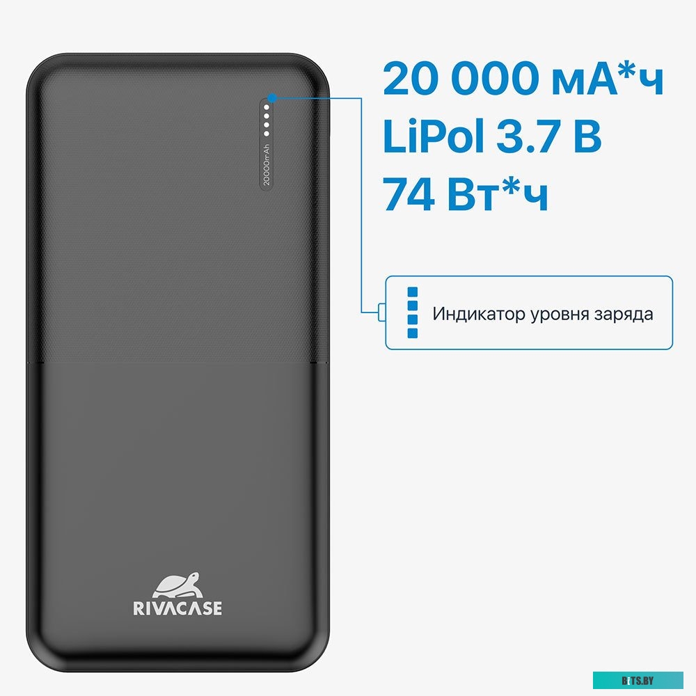 Портативное зарядное устройство Rivacase VA2190 20000mAh (черный)