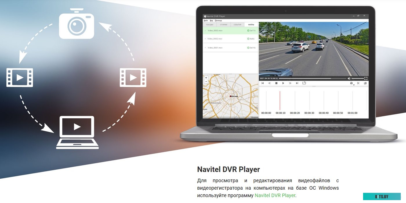 Navitel MR255 NV