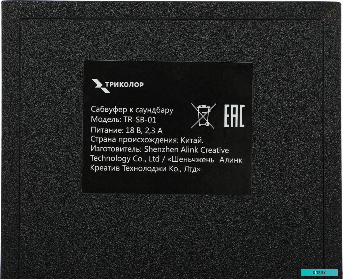 Саундбар Триколор TR-SB-01 046/91/00054152