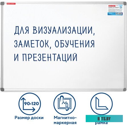 Магнитно-маркерная доска BRAUBERG Extra 237555