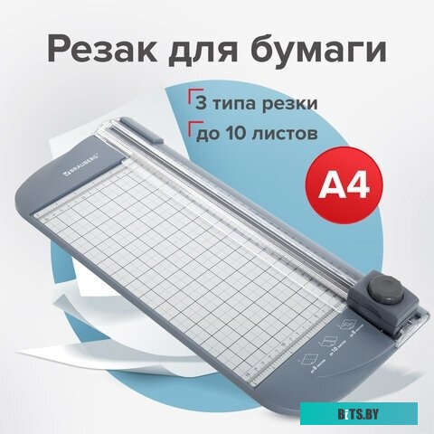Резак роликовый BRAUBERG TRIPLE CUT 532330