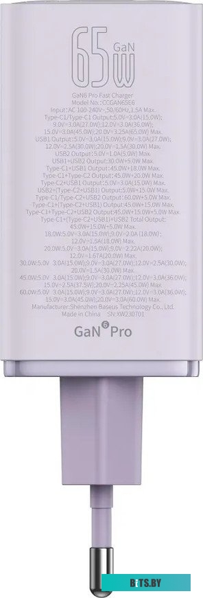Сетевое зарядное Baseus GaN6 Pro Fast Charger 2C+2U 65W P10162701533-00