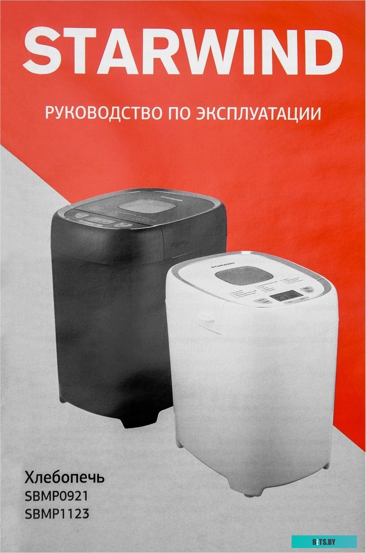 SBMP0921 Хлебопечь StarWind SBMP0921,  черный