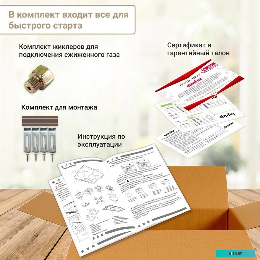 H45V30B416 Газовая варочная панель Simfer H45V30B416,  независимая,  черный