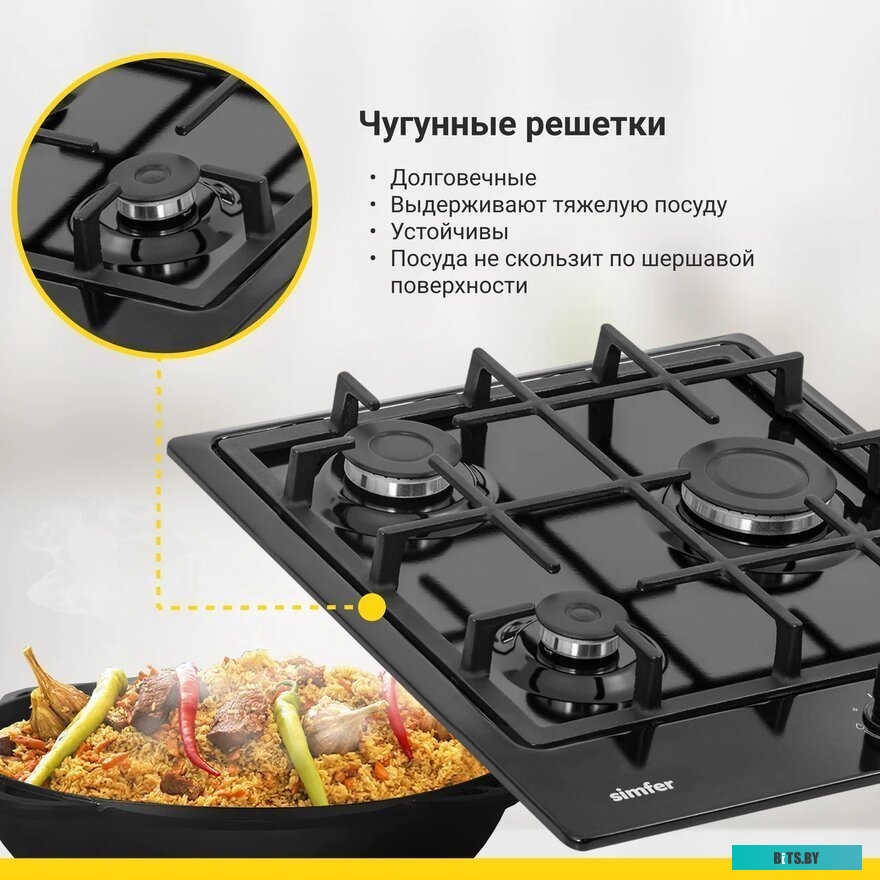 H45V30B416 Газовая варочная панель Simfer H45V30B416,  независимая,  черный