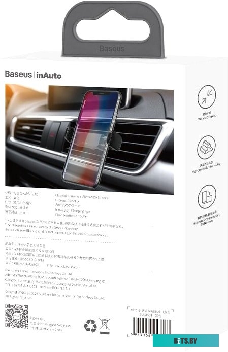 Автомобильный держатель Baseus SUGP-01