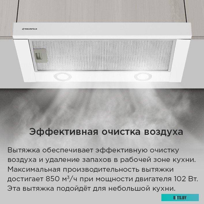 УТ000010890 Вытяжка каминная MAUNFELD Medway 60,  черный,  сенсорное управление [ут000010890]