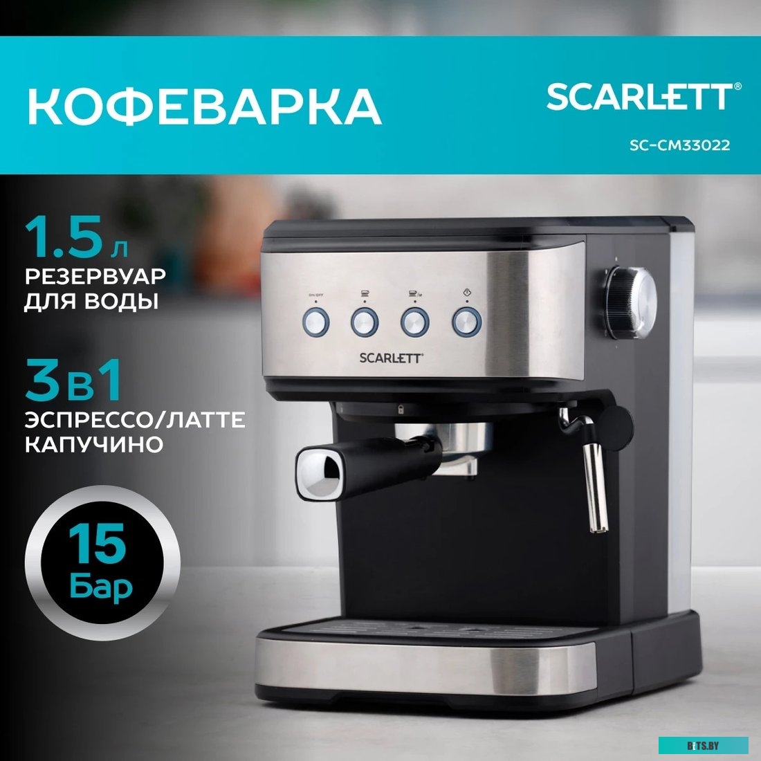 SC-CM33022 Кофеварка эспрессо SC-CM33022 SCARLETT