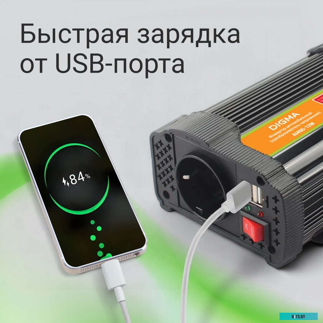 Автоинвертор Digma AI600-12W 600Вт