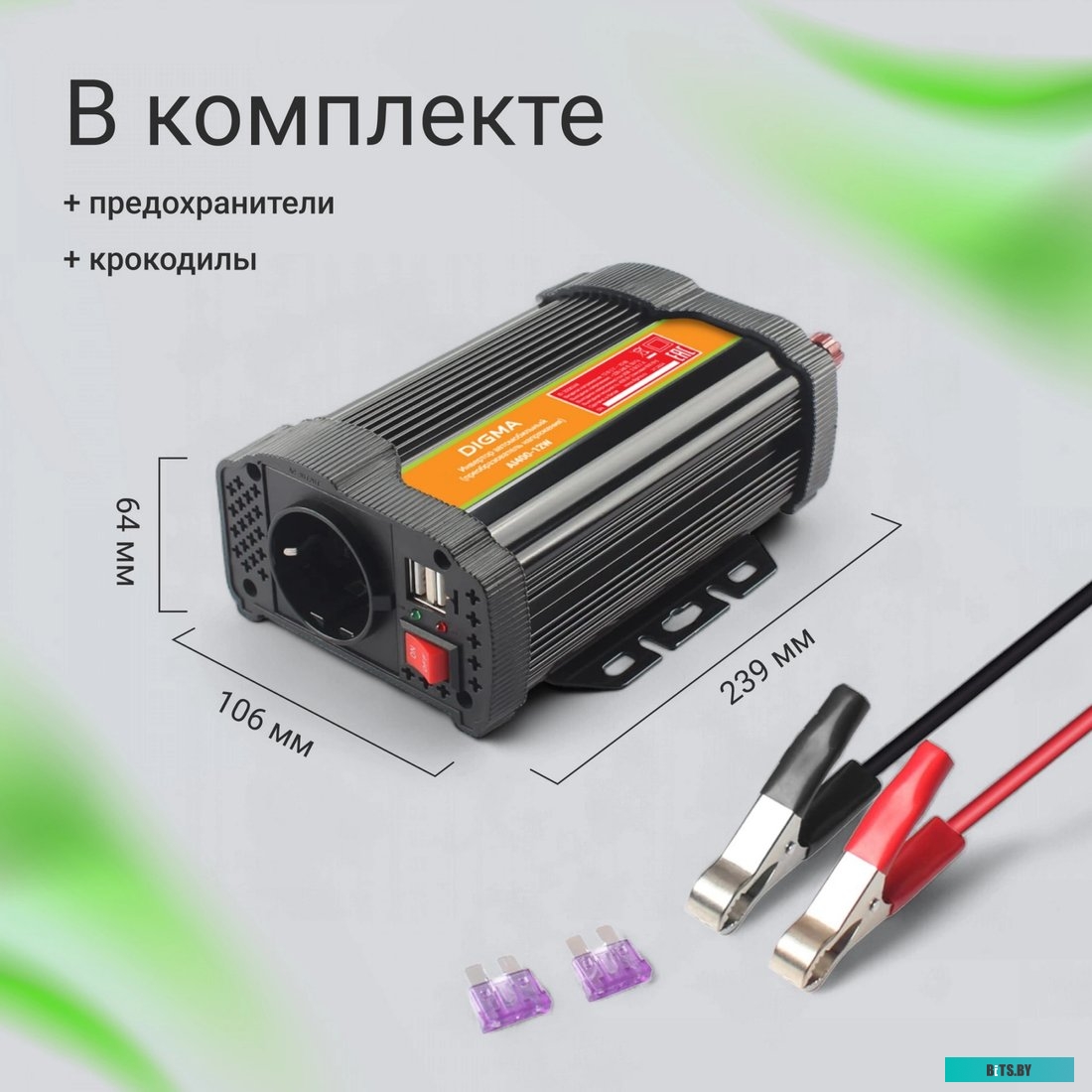 Автоинвертор Digma AI600-12W 600Вт