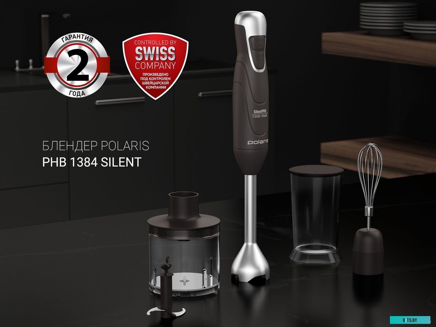 PHB 1384 Блендер POLARIS PHB 1384 Silent,  погружной,  серый