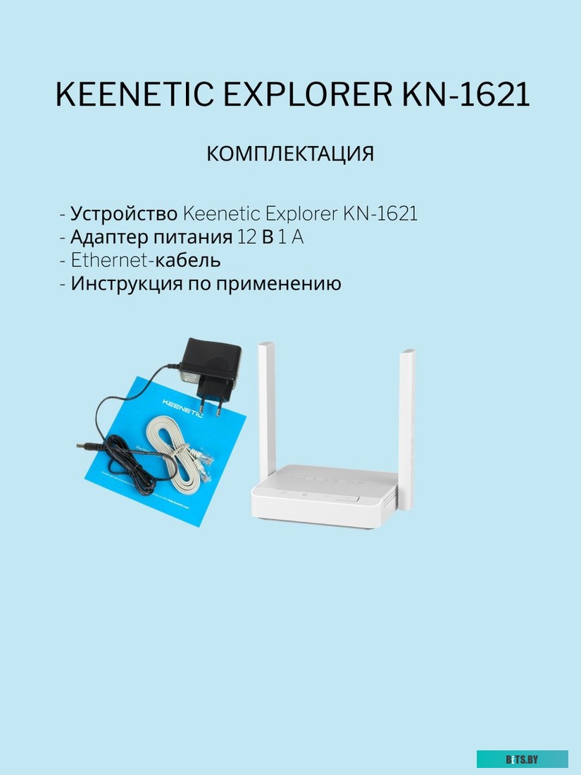 Wi-Fi роутер Keenetic Explorer KN-1621