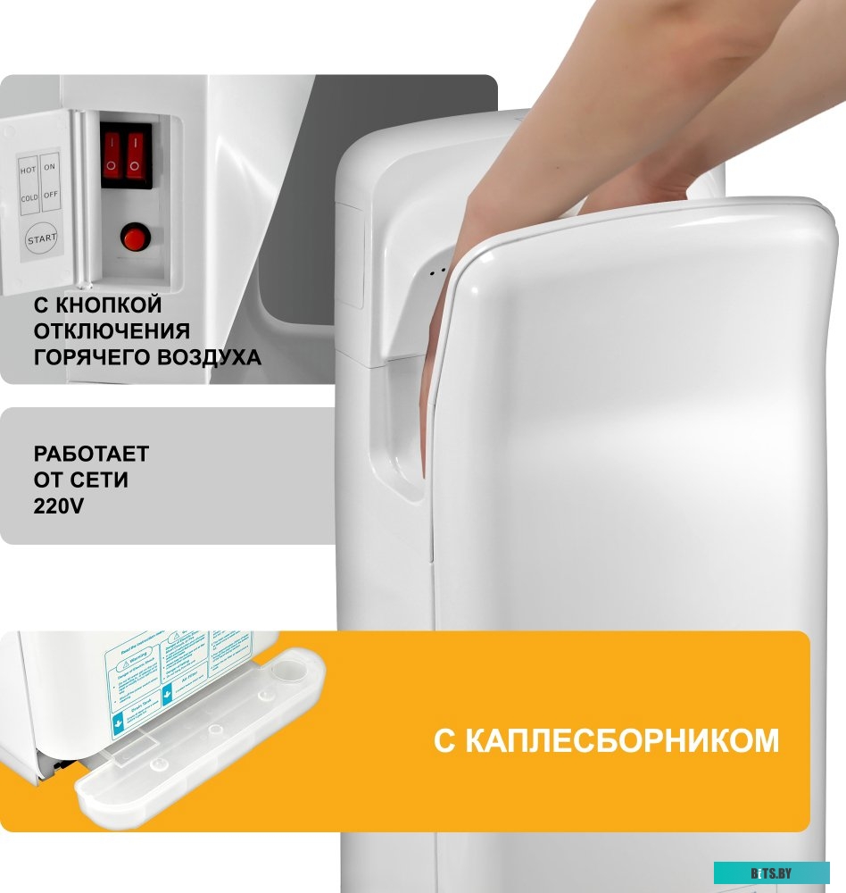 Сушилка для рук Puff 8878B JET