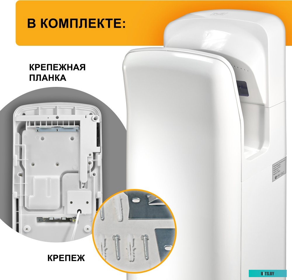 Сушилка для рук Puff 8878B JET