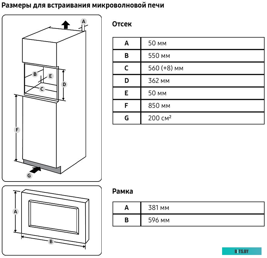 MS23A7118AW/BW Микроволновая печь встраиваемая Samsung MS23A7118AW/BW 23л.,800Вт, белый