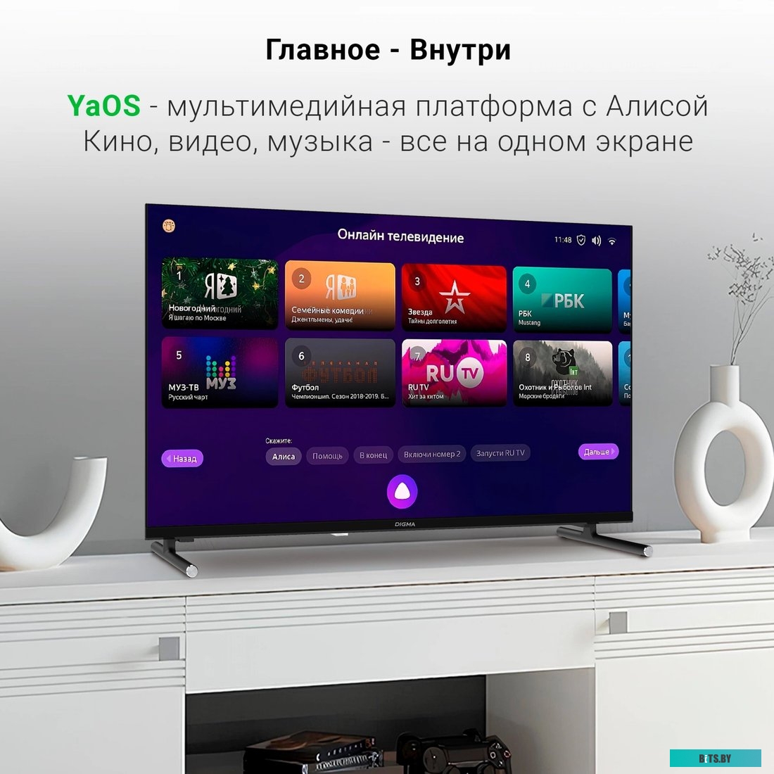 Телевизор Digma DM-LED32SBB33 32"